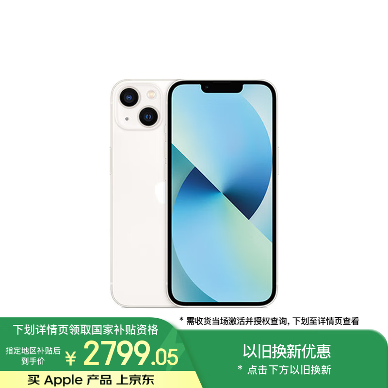 ƻ iPhone 13128GB/ȫͨ/5G棩