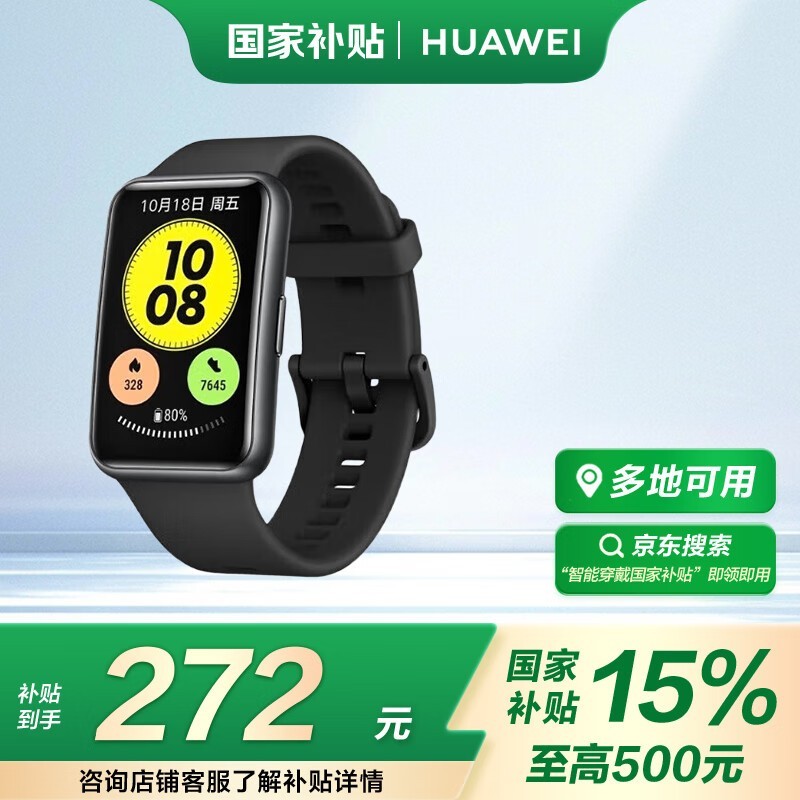 HUAWEI Watch Fit new