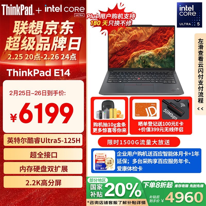 ThinkPad E14ʼǱɱ4635Ԫغ