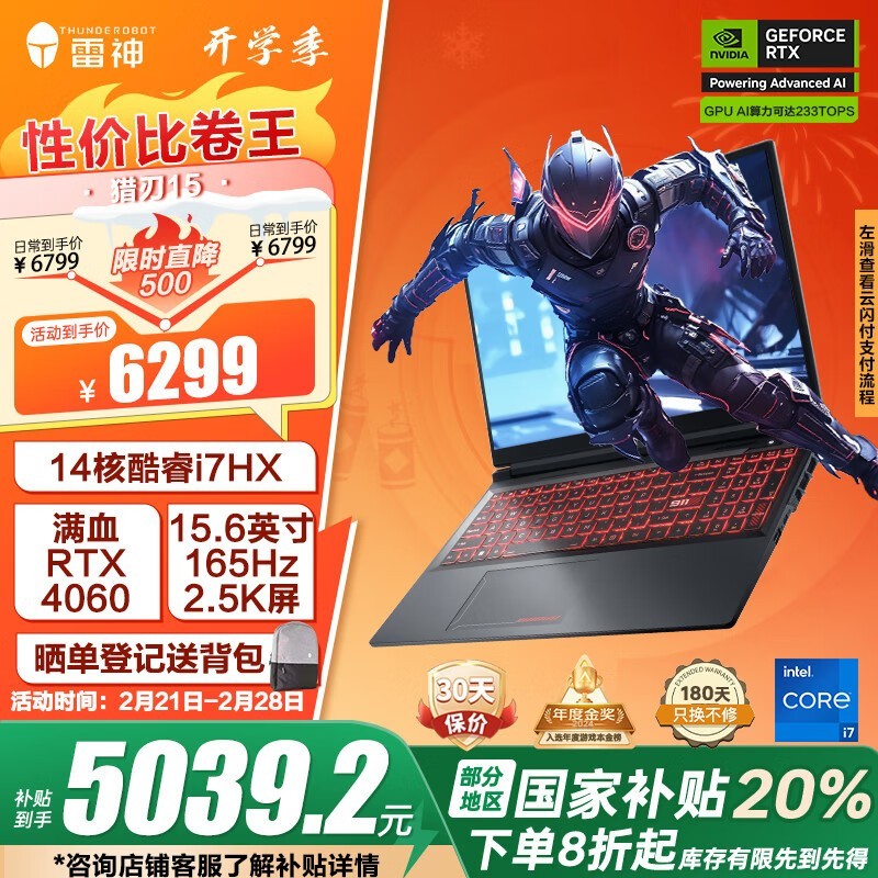  15 2024(i7 13650HX/16GB/512GB/RTX4060)