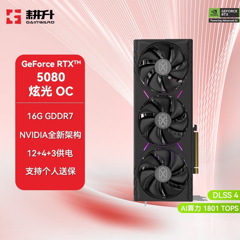  RTX 5080 ŹOC