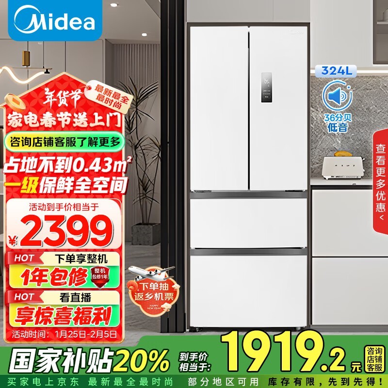 Midea MR-340WFPEűŻ1811Ԫ