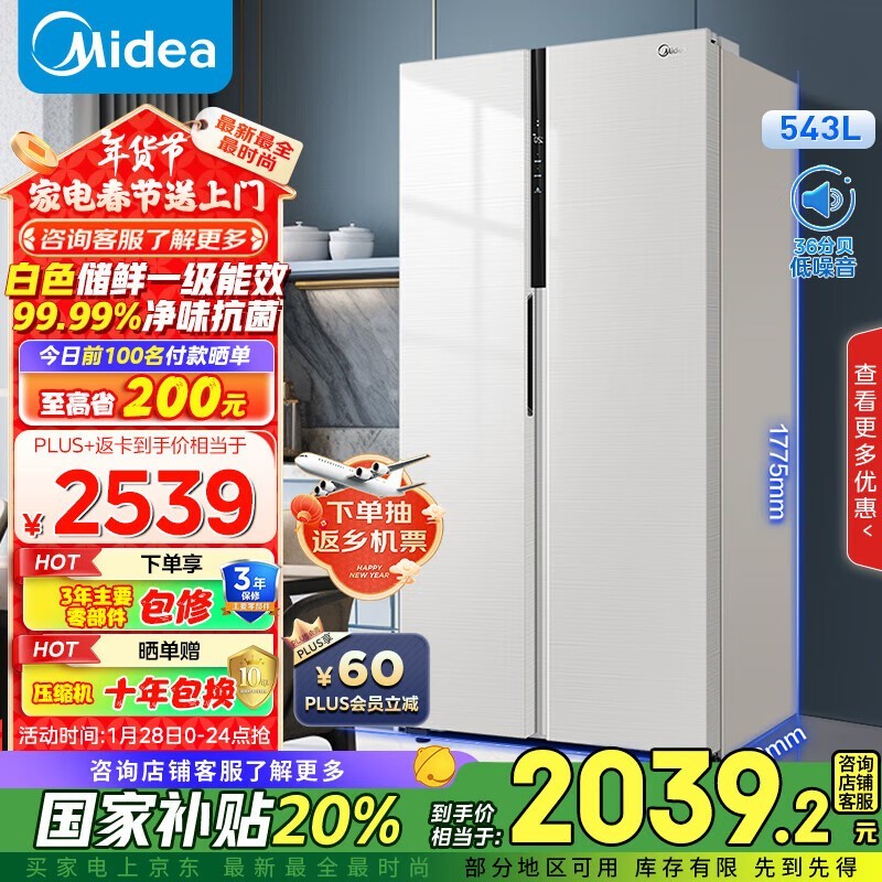  BCD-543WKPZM(E)