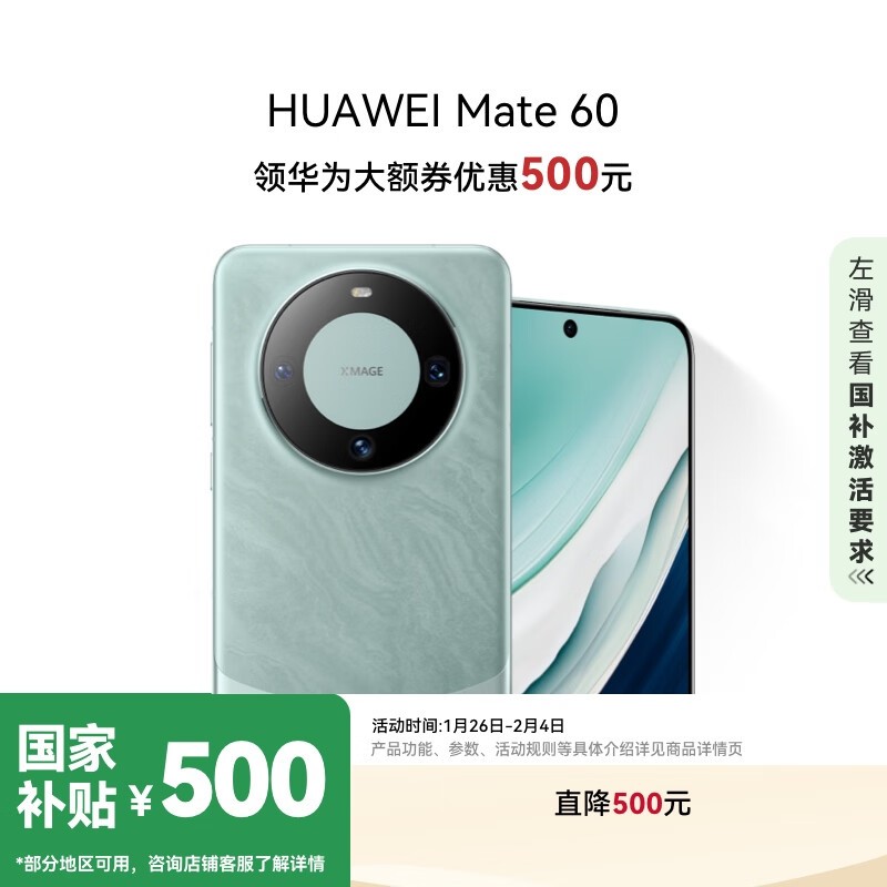 HUAWEI Mate 6012GB/256GB