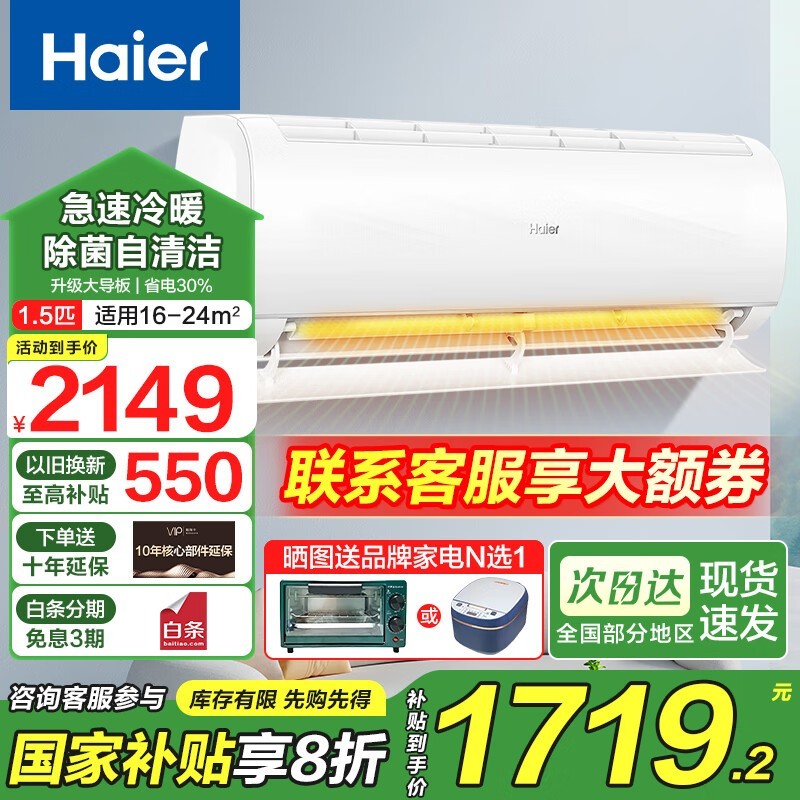 Haierյ1ƥڹʽKFR-35GWʷͼ1541Ԫ