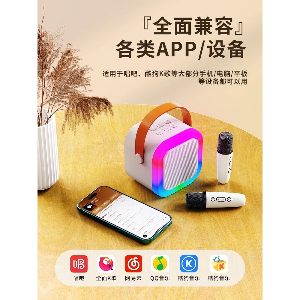 蓝牙音箱麦克风一体机无线连接双人合唱带回家