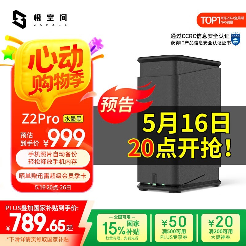 ռ Z2Pro ׼