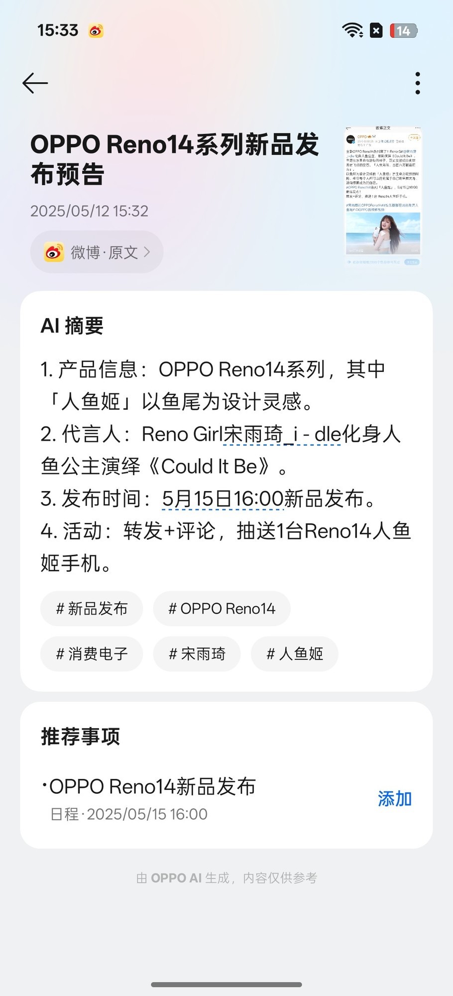 OPPO Reno14 Proȫ⣺¼ʻһ