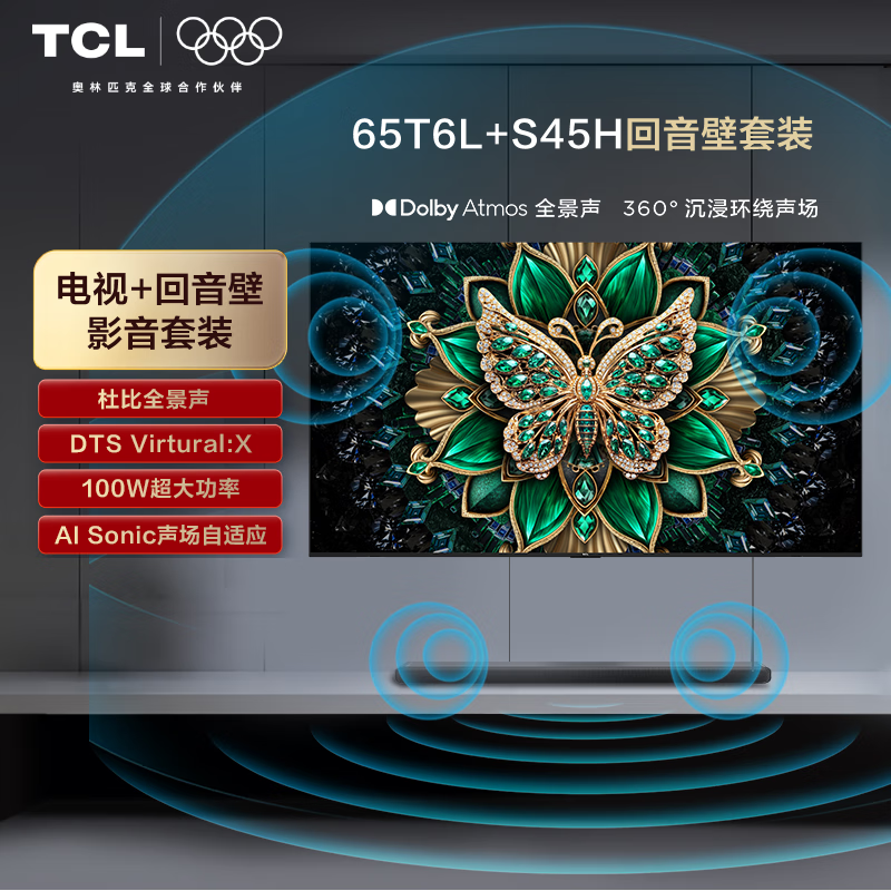 TCL T6L65Ӣ+űȻS45HʱŻ