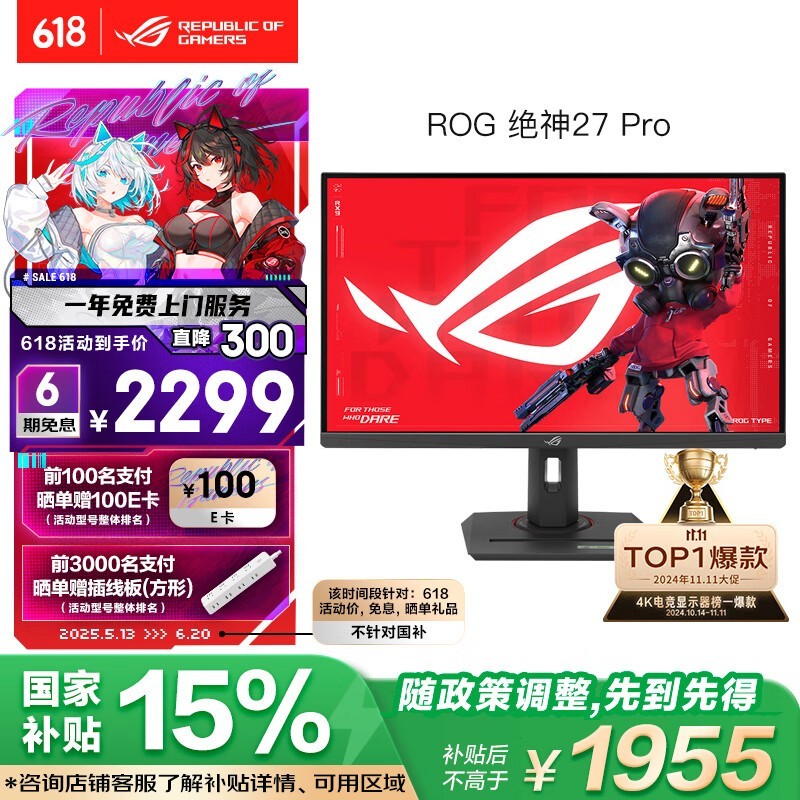 ROG PG27UQR羺ʾʱػ1691Ԫ