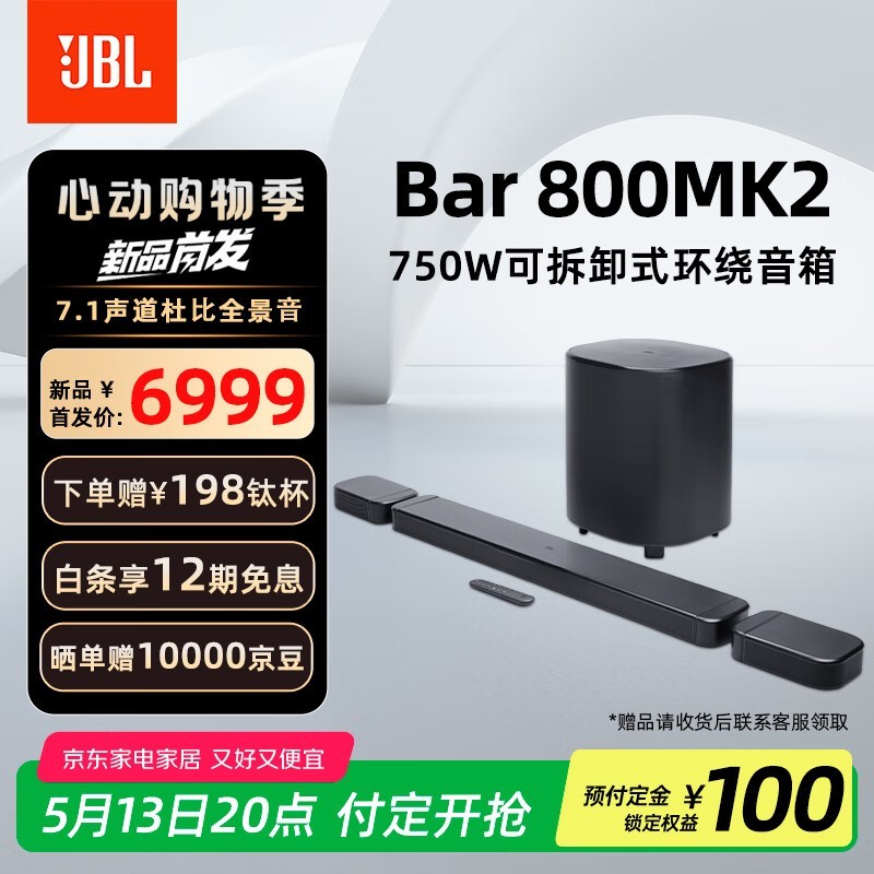 JBL BAR 800MK2ʱֱ3000Ԫ