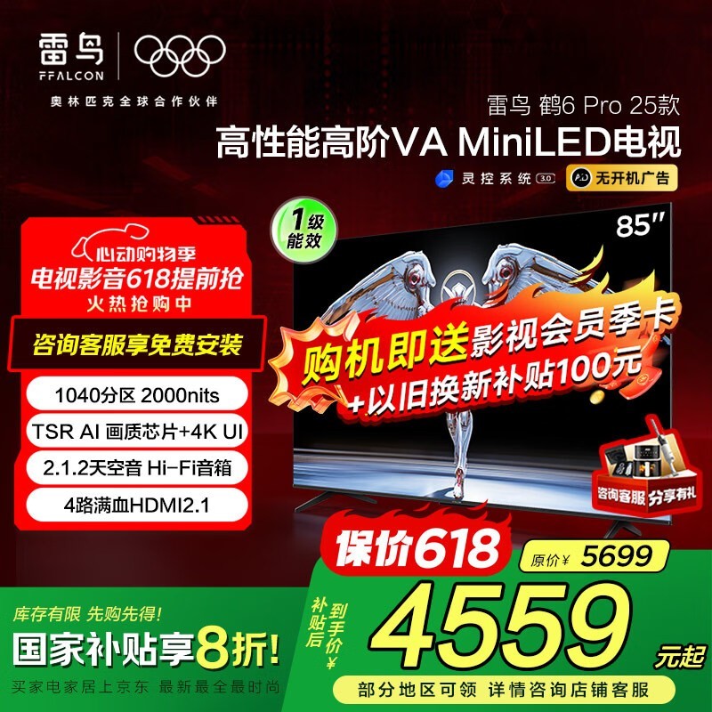 6 PRO 85ӢӾ4432Ԫ