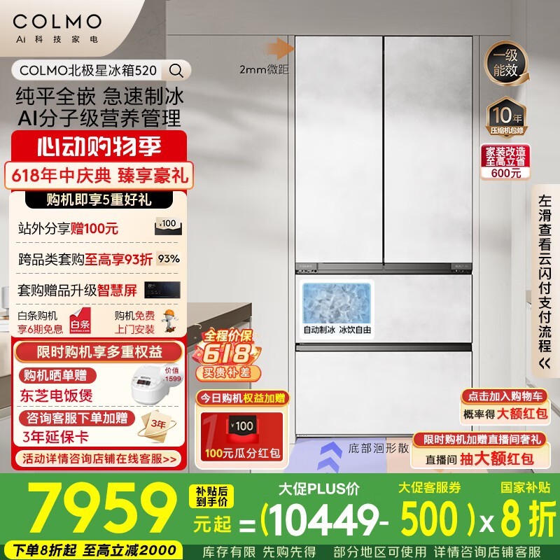 COLMO520L侩6796Ԫ