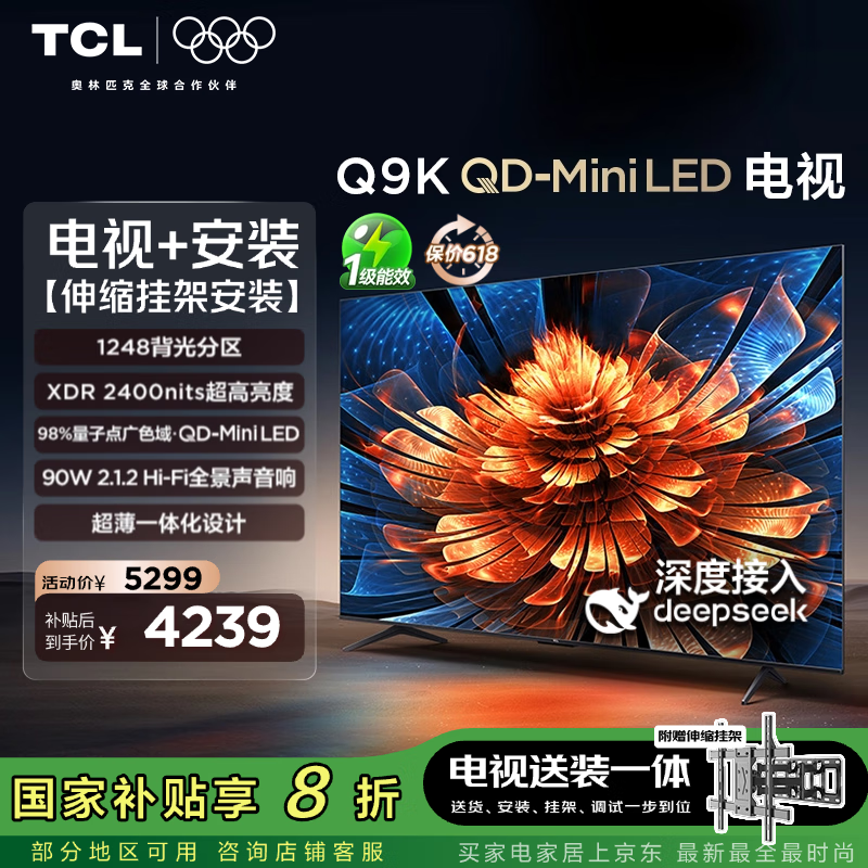 TCL Q9K 75ӢMini LEDӾŻݼ3855Ԫ