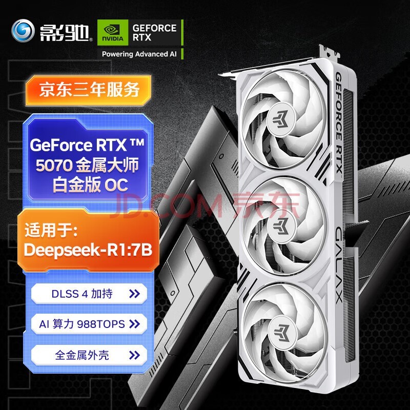 Ӱ GeForce RTX 5070 ʦ ׽ OC 12GB GDDR7 DLSS 4 羺ϷƼAIԿ