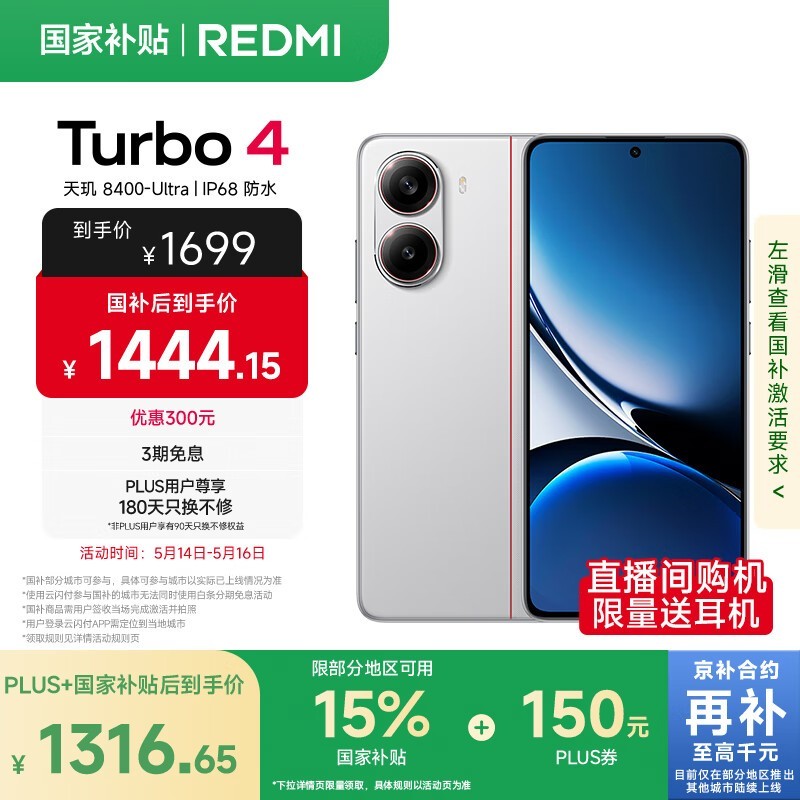 Redmi Turbo 4