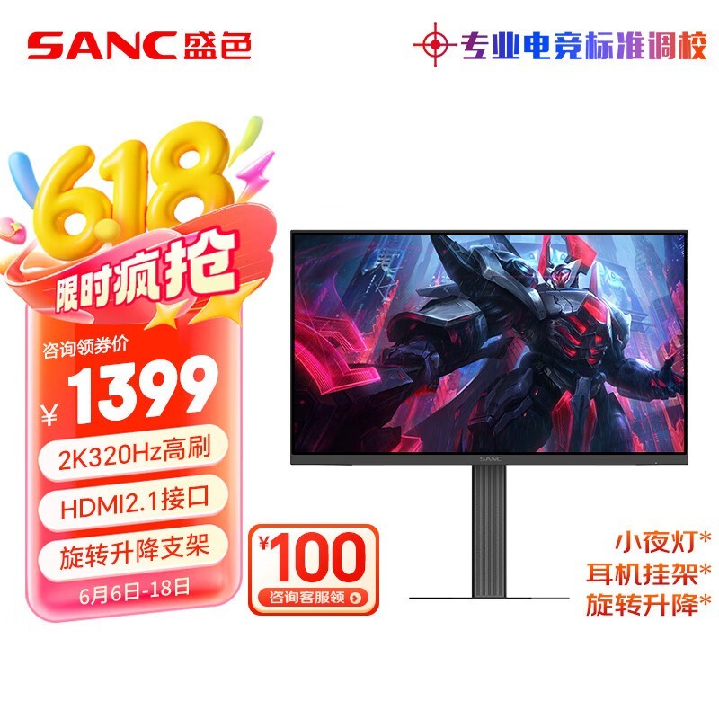 SANC D55 24Ӣ羺 Żݼ970Ԫ