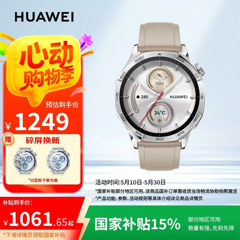 ΪHUAWEI WATCH GT5 46mmֱֵŻ
