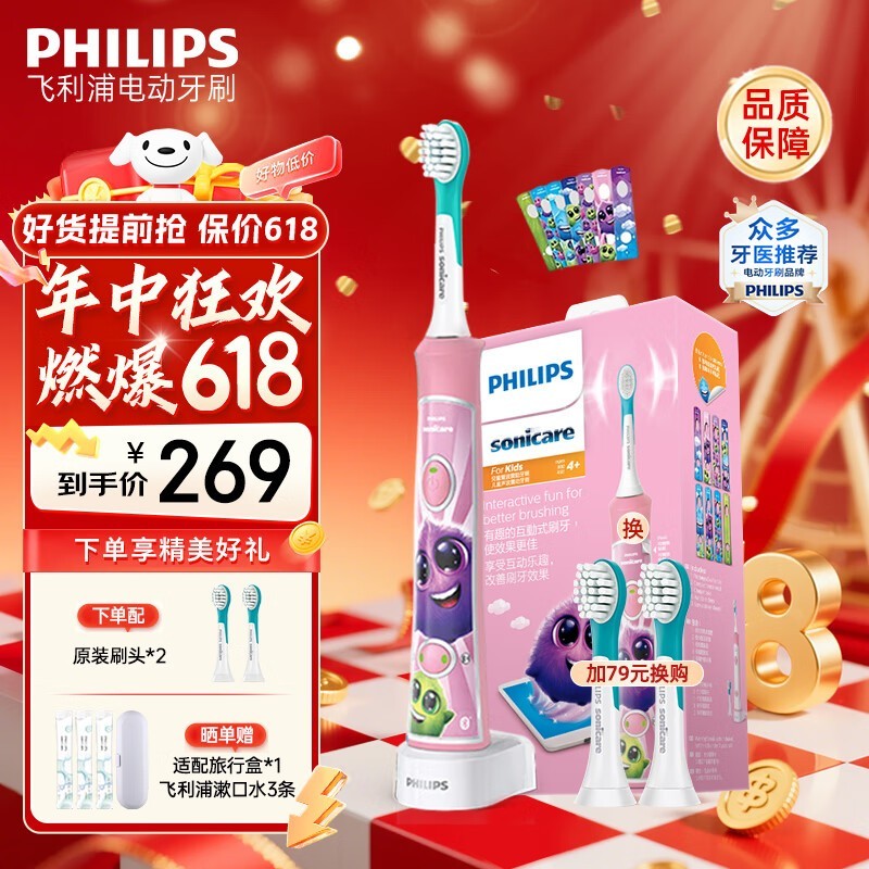 ֶͯ綯ˢHX6352ɫ ػ228Ԫ