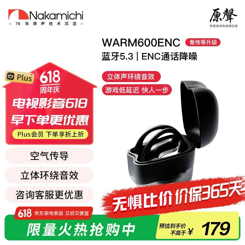NakamichiеWarm600ENCʱؼ99Ԫ