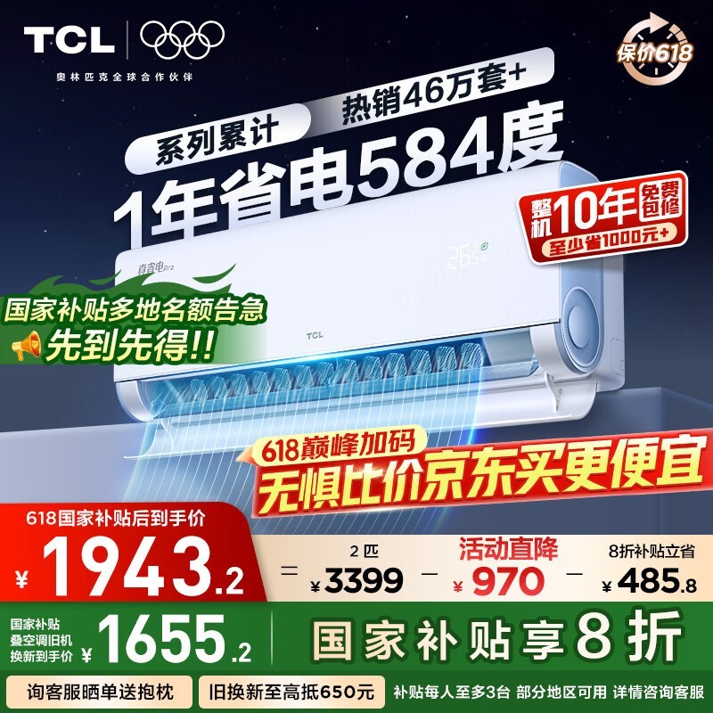 TCL KFR-46GW/RT2Ea B1