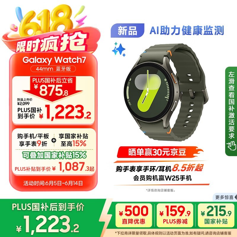  Galaxy Watch 7 44mm