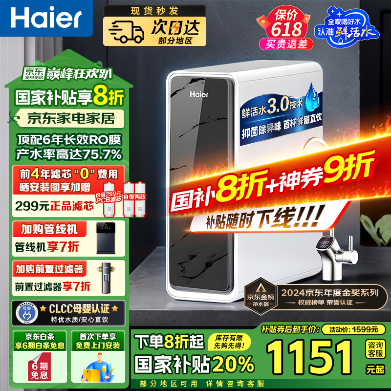 ʻˮpro1200Gˮ˵Ż