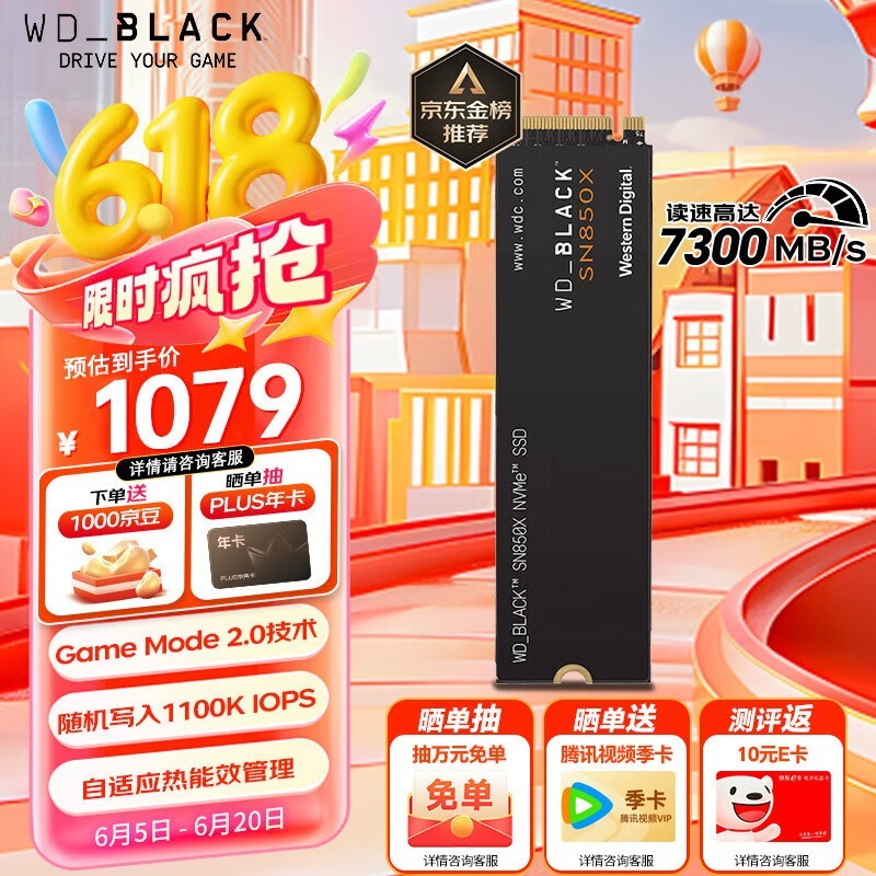 ݺSN850X 2TB̬1049Ԫ