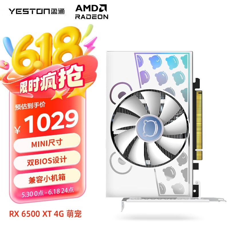 ӯͨ Radeon RX6500XT 4GD6 ȳ