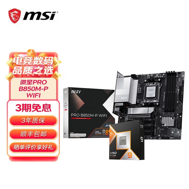 ΢B650MUװ(R5 9600X)ֵŻ