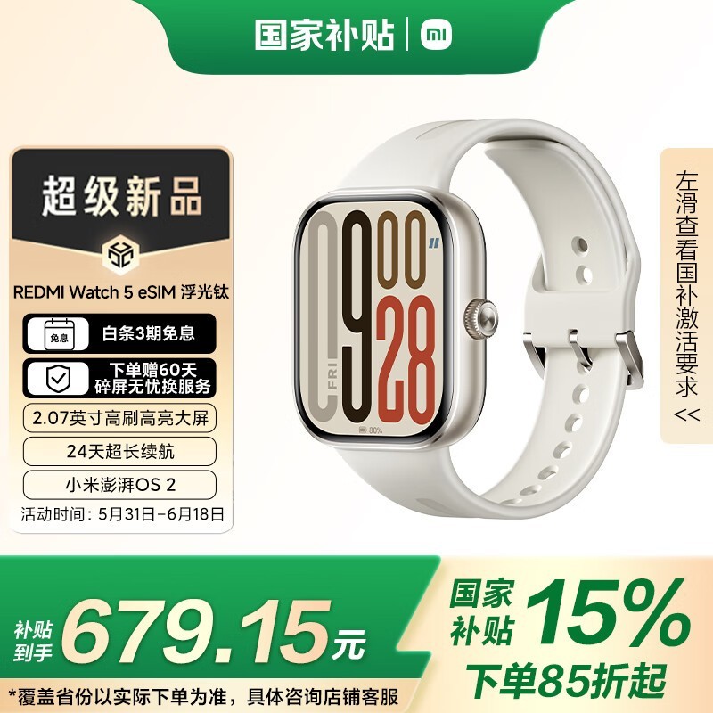 Watch5 eSIMֱʱػ594Ԫ