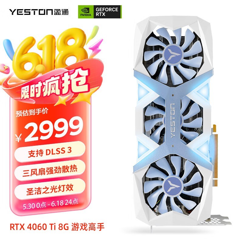 ӯͨRTX 4060 Ti 8G D6Կּ2999Ԫ