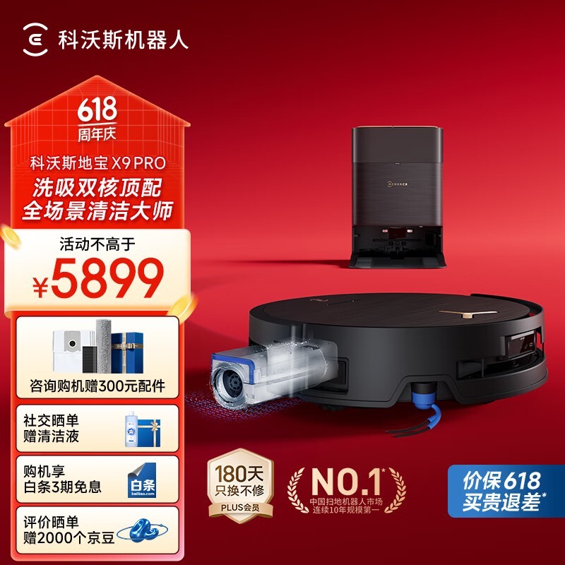 ˹ DEEBOT X9 PRO ˮ