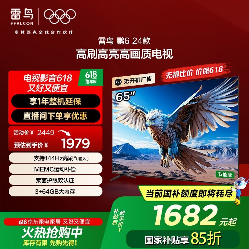 6 2465Ӣʱػ1458Ԫ