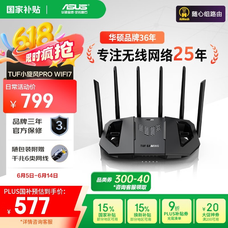 ˶ TUFСPro WiFi7