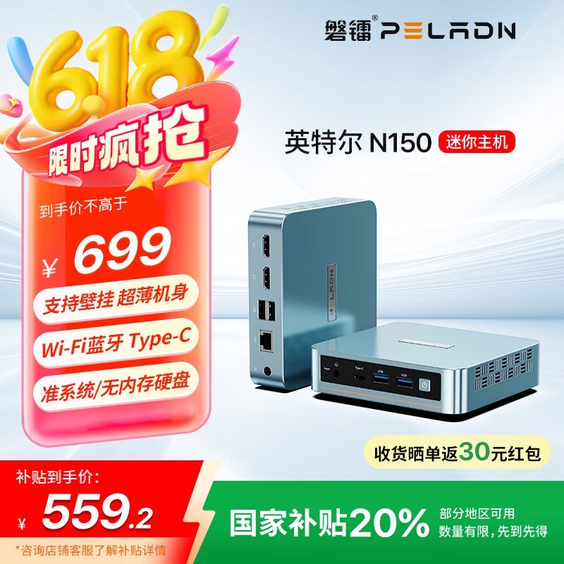 PELADN WI-6 miniʱػ528Ԫ