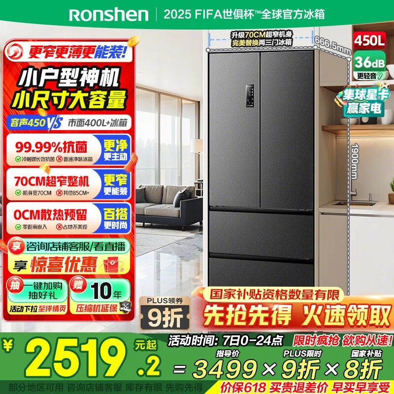  BCD-450WD12MPLA 