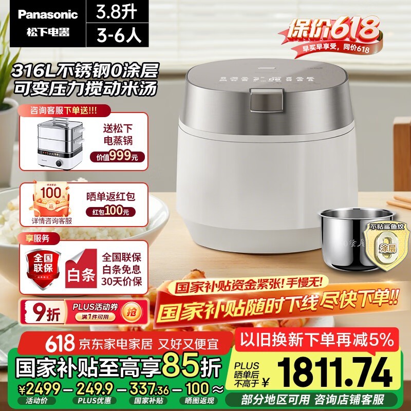 Panasonic緹3.8ֵŻ