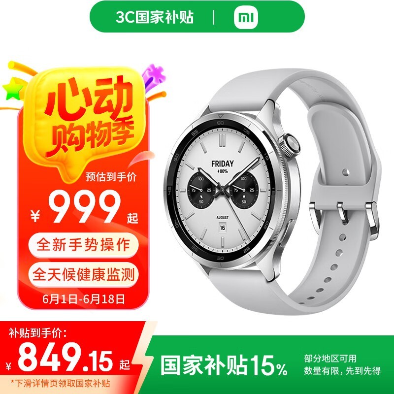 СXiaomi Watch S4ɫŻݴ