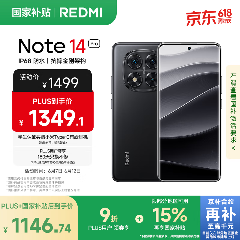 Redmi  Note 14 Pro(12GB/256GB)