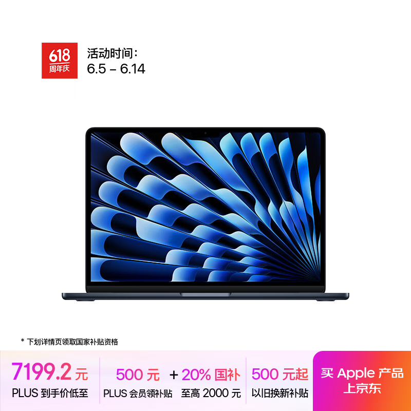苹果 MacBook Air 13 2025款(M4/16GB/512GB/10核集显)