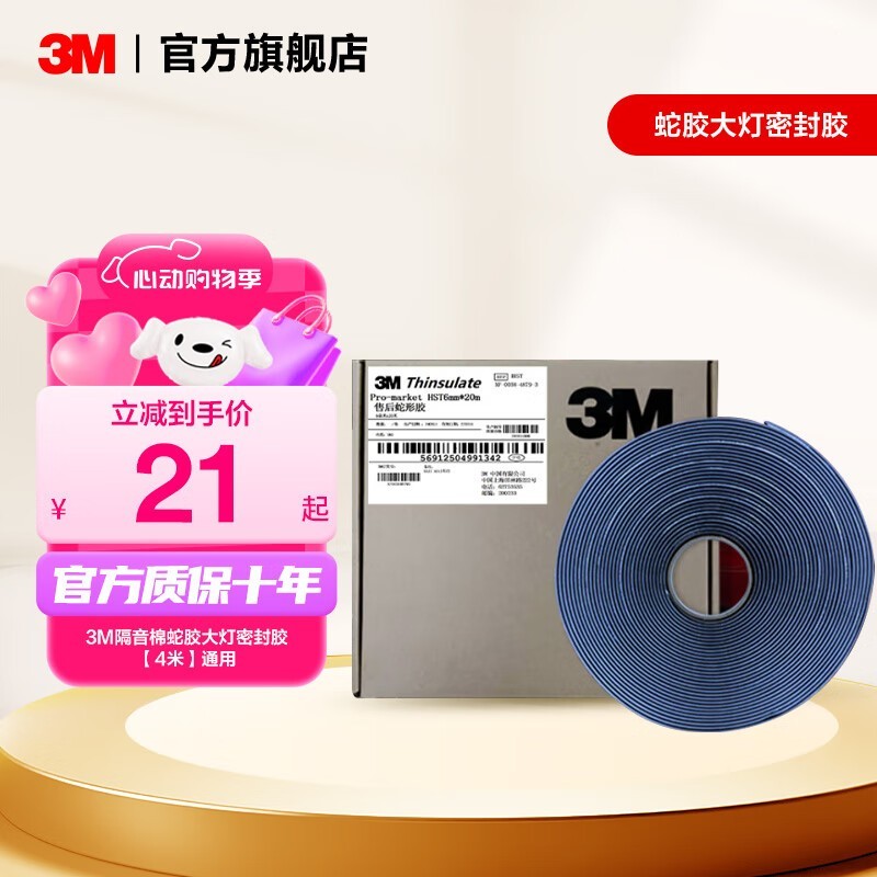 3M߽ܷ⽺ʱػ19.95Ԫ
