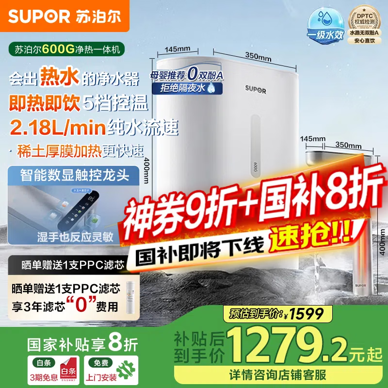 ղSJR - U12ʽ600Gֵ1087Ԫ