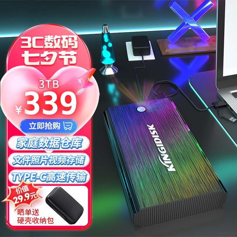 【手慢无】3TB大容量移动硬盘特价促销仅需327元 限时优惠抢购