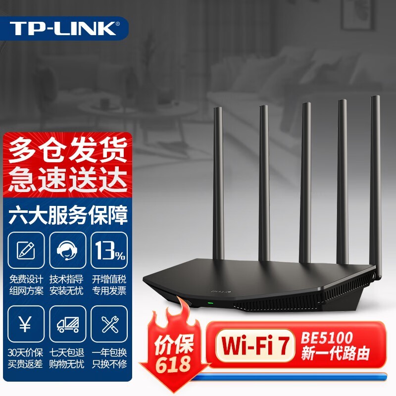 ޡTP-LINKWiFi7· 300ȶǽ