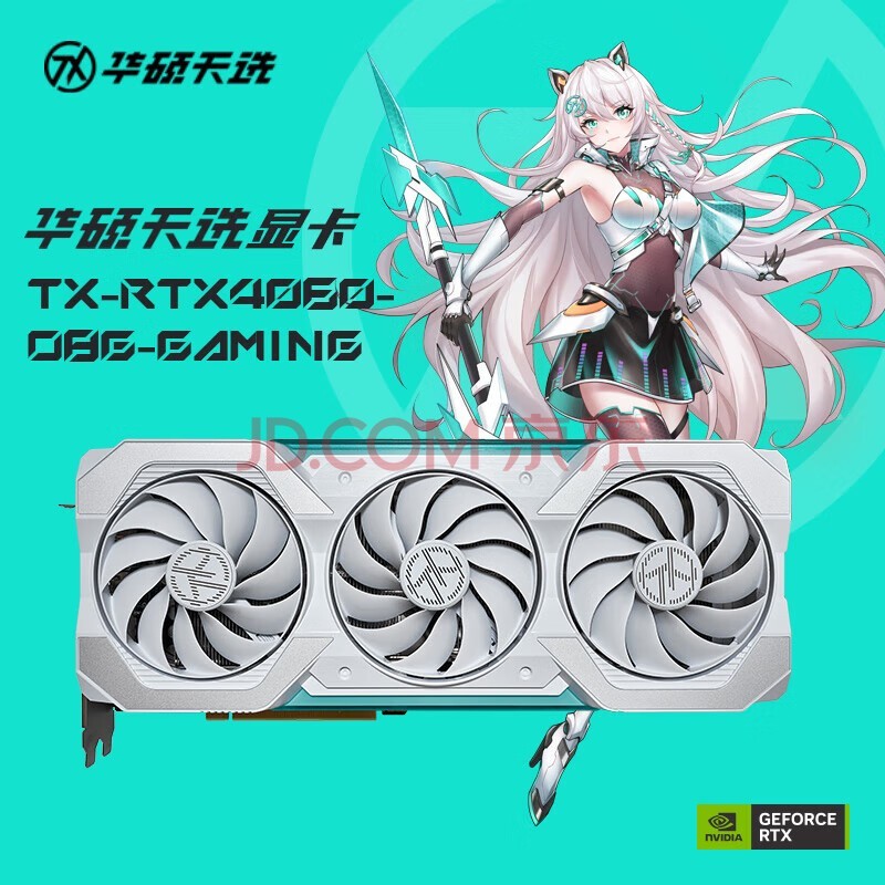 华硕（ASUS）DUAL/ATS-RTX 4060-O8G V2-GAMING 电竞游戏直播台式机独立显卡 TX-RTX4060-O8G天选白