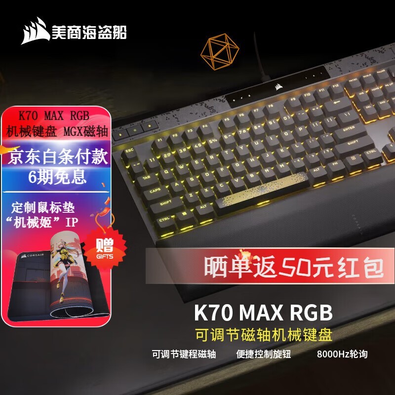 ޡ K70 MAX RGB еּ̣1769Ԫ