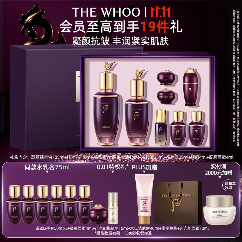 WHOO60ml2820Ԫ