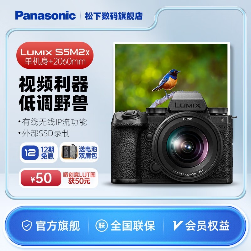 LUMIX S5M2Xϼܾ Żݼ۸13398