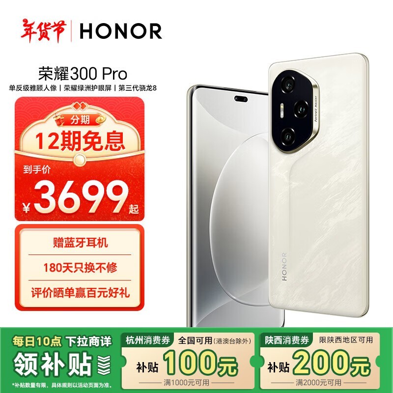 ҫ 300 Pro12GB/512GB